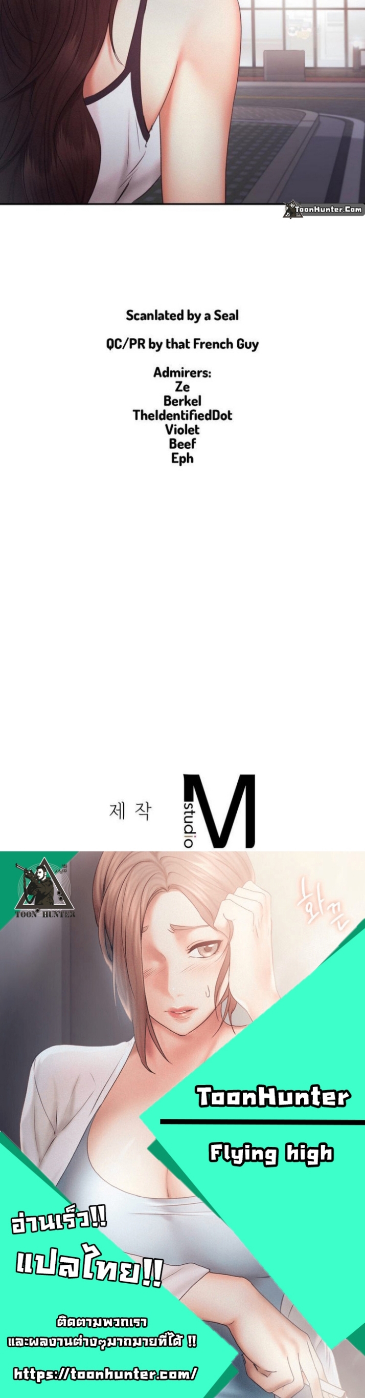 Flying High ตอนที่19 (36)